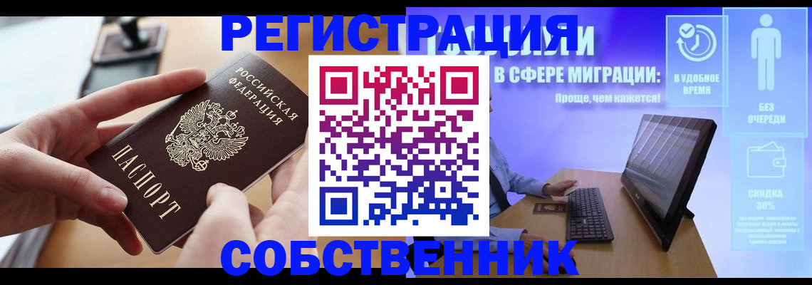 регистрация в Алапаевске