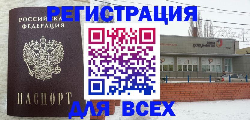 прописка иностранных граждан в Алапаевске